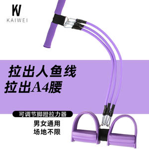 Purple Foot <b>Pedal</b> Resistance Band TPE 25x45cm Three Tube Fitness Yoga Rope Sit Up Assist Unisex <b>Exercise</b> Equipment - Product Image 2