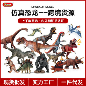 Jouets de dinosaures pour enfants yxs <span class=keywords><strong>Jurassic</strong></span>, figurines d'animaux sauvages : ensemble de modèles Tyrannosaurus Rex et Mosasaurus - Product Image 1