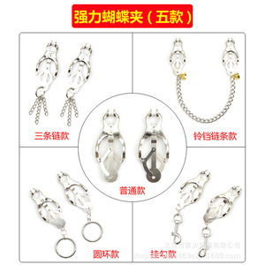 Juguetes sexuales para parejas, pinza de pezón fuerte con cadena de metal de acero inoxidable, pinza de mariposa. - Product Image 3