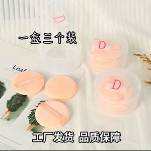 Cushion Puff With Storage <b>Box</b> Round Beauty Sponge Two Pack Dry Wet Dual Use <b>Makeup</b> Sponge - Product Image 2