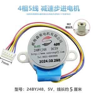 มอเตอร์สเต็ปเปอร์ W 24BYJ48 5V 4 เฟส 5 สาย มินิมอเตอร์เกียร์ DC สำหรับกล้องแพน-ทิลต์ - Product Image 5