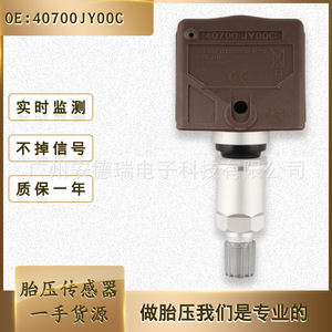 Infiniti <b>Tpms</b> Sensor 40700JY00C External Car Tire Pressure Monitoring System For Vehicle Use - Product Image 5
