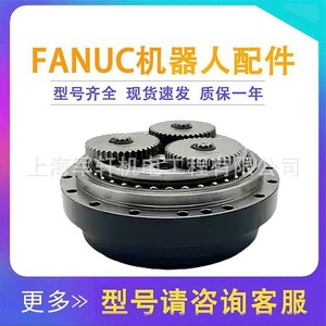 Réducteur d'engrenage pour robot FANUC, axe J3, A97L-0218-0886, rapport 127, en acier et aluminium, servomoteur électrique - Product Image 4