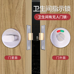 Toilet Indicator <b>Lock</b> Stainless Steel Keyless Deadlock <b>Bathroom</b> Furniture <b>Lock</b> Minimalist Design - Product Image 2