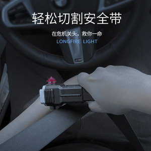Longfire Light Multi Function <b>Flashlight</b> 12W LED <b>Rechargeable</b> Aluminum Alloy Car Safety Hammer With Seat Belt Cutter - Product Image 1