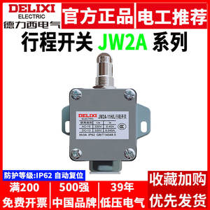 Interruptor de Límite Delixi JW2A-11Z/3/5 11H/L para Máquina Herramienta CNC, Engranaje de Cinco Rodillos, Corte de Triple Línea, Voltaje Máximo 220V, Máximo 10A - Product Image 3