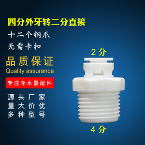 Conector para purificador de agua, rosca externa de 42mm a adaptador de tubo recto de 25mm, junta de conversión para sistema de filtro de agua - Product Image 4
