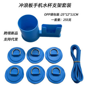 Support de téléphone et porte-bouteille gonflable pour kayak avec boucle en D et corde, ensemble d'accessoires élastiques pour bateau de pêche en PVC et PC - Product Image 1