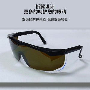 Gafas de seguridad para láser, montura negra, brazos ajustables, 20 niveles de transmitancia de luz, para protección LED HPC en jardinería - Product Image 4