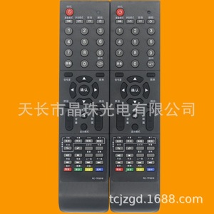 คริสตัลบีดส์รีโมทคอนโทรลทีวี RC-TFG016 ใช้งานร่วมกับซิงหัว ตงฟางรุ่น 24B77 27B72T 32B88E สีดำ - Product Image 1
