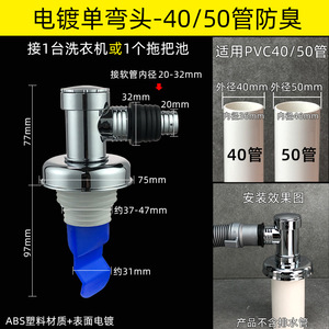Joint d'étanchéité sans odeur 5075, connecteur de tuyau de drainage à trois voies pour un drainage efficace de la machine à laver - Product Image 4