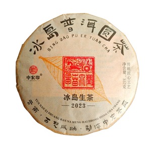 Té Pu'er Adelgazante de Árbol Antiguo de Islandia - Directo de Fábrica <span class=keywords><strong>Dashu</strong></span>, Control de Peso Natural, MOQ Bajo Personalizado - Product Image 1