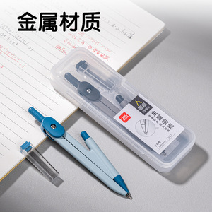 Deli Metal Compass VC1 2B Lead Core Student Exam Drawing Drafting Tool - Product Image 4