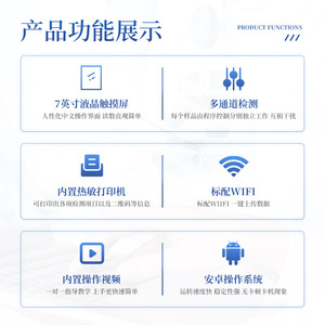 Food Additive Analyzer For Sodium Formaldehyde Sulfoxylate Residue 7 Inch Touch Screen Multi Channel Detection With Wifi And - Product Image 1