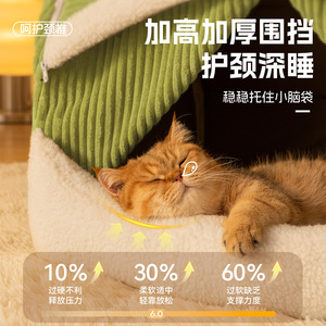 Cat <b>bed</b>/pet enclosed cat <b>bed</b>/cat house for winter sleeping, warm and washable, providing a sense of security and warmth in - Product Image 2