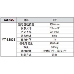 Yato Cordless Pruning <b>Saw</b> 18V 2000mAh Battery 2m~2.8m Length Industrial Grade Metal Blade YT-82836 - Product Image 1