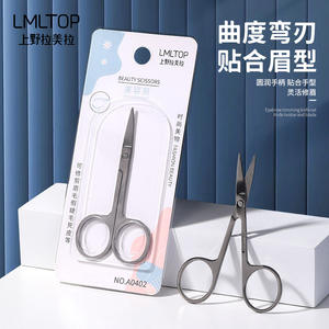 Lmltop กรรไกรสแตนเลสสตีลปลายแหลมสำหรับ A0402ตัดคิ้วและจมูก - Product Image 3
