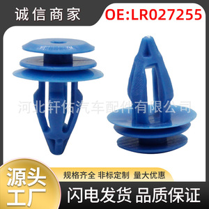 อะไหล่รถยนต์ Xuanyou รุ่น LR027255 ชิ้นส่วนยึดสำหรับบังโคลนรถยนต์แลนด์โรเวอร์ ฟรีแลนเดอร์ อีโวค สีน้ำเงินเดี่ยว - Product Image 5
