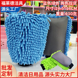 Gant de lavage de voiture en microfibre chenille, double face, 24,5*18 cm, pour l'entretien des véhicules - Product Image 5