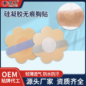 Almohadillas de silicona para el pecho Huawei de 7,5 cm, finas, transpirables, impermeables, parches para los pezones para mujer, sin costuras, antiexposición - Product Image 5
