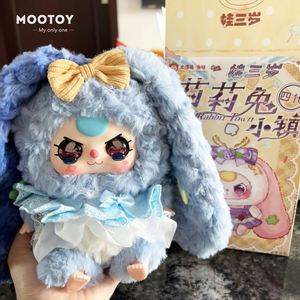 도매 정품 베이비 쓰리 릴리 래빗 타운 V4 시리즈 - 미스터리 블라인드 박스 플러시 피규어 행잉 기프트 (문의 시 최저가) - Product Image 2