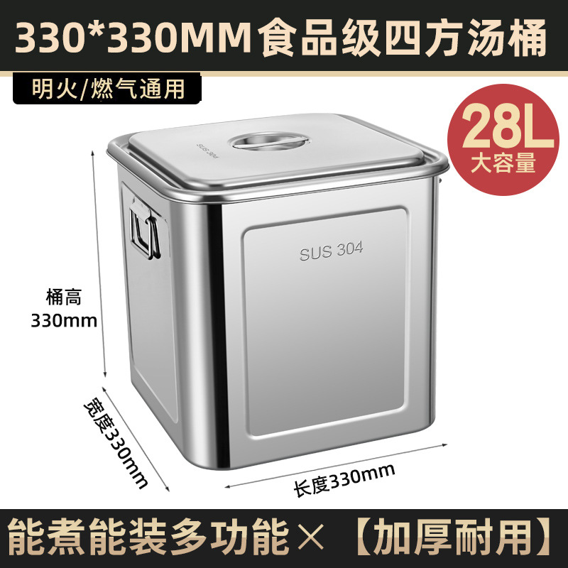 33cm*33cm 28L [304 Stainless Steel, Thickened with Ears] 0.8mm Thick