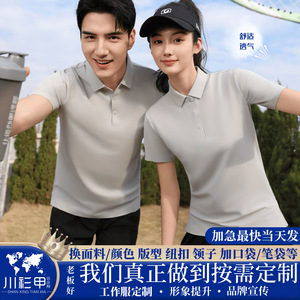 Polo Shirt Nylon Solid Color Breathable Daily Wear Short Sleeve Work Uniform - Product Image 5