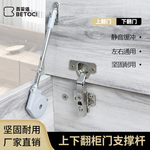 Betoci Tatami <b>Door</b> Support Strut GN052 Gas <b>Spring</b> Hydraulic Rod For Cabinet Wardrobe - Product Image 2