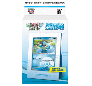YQ Carte Collezionabili Autentiche 151 PTCG Carte da Gioco Charmander Set Presentazione Sorpresa Starter Espositore Booster Box - Product Image 4