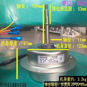 Moteur extérieur de climatiseur Chigo YDK-60-6G 60W, pièce de rechange pour moteur de ventilateur à 4 fils - Product Image 5