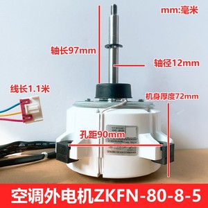 มอเตอร์แอร์มีเดีย รุ่น ZKFN-80-8-5 80W แบบสามสาย DC แบบย้อนกลับ สายทองแดงแท้ อะไหล่แท้ รหัส 1020483 - Product Image 5