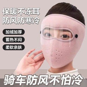 Winter Full Face Mask Windproof Warm Cycling Protection Unisex Outdoor Use Sky Blue - Product Image 4