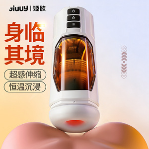 Masturbador Jiyu Quantum Pulse para Hombres, Juguete para Adultos, Totalmente Automático, Telescópico, Productos Sexuales Apasionados - Product Image 2