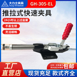 <b>Clamp</b> Dlsdalishi <b>Quick</b> <b>Clamp</b> Gh-305-El 61mm Stroke Welding Fixture Manual Clamping Device - Product Image 5