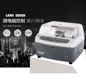Máquina cortadora de bordeadora de lentes automática óptica, para <span class=keywords><strong>PC</strong></span>, CR GL, gafas, instrumento de primera calidad para la industria óptica, a prueba de agua - Product Image 2