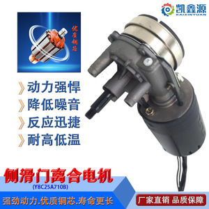 มอเตอร์คลัตช์แม่เหล็กไฟฟ้า Kaixinyuan 12V 60W สำหรับประตูเลื่อนข้างรถยนต์ มอเตอร์ไฟฟ้ากระแสตรงกำลังสูง - Product Image 5