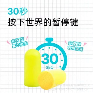 3M Earplugs Foam Type 33 Snr Fluorescent Yellow For <b>Work</b> Study Rest Dormitory Use - Product Image 2