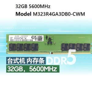 โมดูลหน่วยความจำเดสก์ท็อป แรม DDR4 DDR5 8G 16G 32G 2666mHz 3200mHz 4800mHz 5600mHz การ์ดหน่วยความจำ M378A1G44AB0-CWE M378A1K43EB2-CWE M37 - Product Image 5