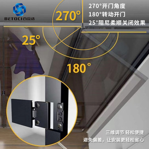 BETOCI Pin-Type Aluminum Frame Hinge 270 Degree Damping Soft Close Heavy Duty Furniture Hinge For Wardrobe Door - Product Image 1