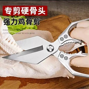 Tijeras de cocina multifuncionales de acero inoxidable, tijeras especiales para matar pollos y pescado, multifuncionales para el hogar - Product Image 5