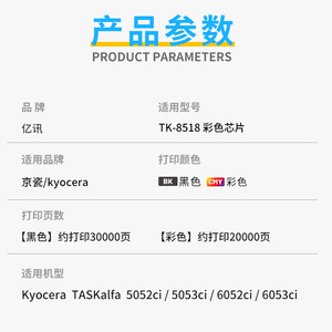 Chip Kyocera Tk8518 para Impresora Copiadora 5052ci 5053ci 6052ci 6053ci, Color Negro - Product Image 1