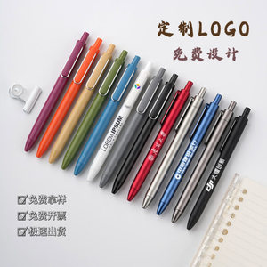 Bo Xian Stationery Business Push Button Ballpoint Pen 0.5mm Plastic Shell Custom Logo Corporate Promotional Pen - Product Image 1