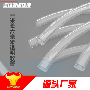 Tubo de Riego por Goteo de Grado Alimenticio OEM, Tubo de Agua Flexible de Plástico Transparente, No Tóxico, Resistente al Frío, Oxigenación, Tubo de Nivelación por Goteo - Product Image 3