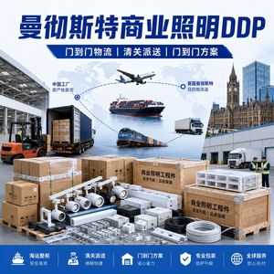 บริการขนส่งสินค้าแบบ Door-to-Door พร้อมดำเนินการพิธีการศุลกากรและจัดส่งสินค้าชิ้นส่วนไฟส่องสว่างจากจีนไปยังแมนเชสเตอร์ สหราชอาณาจักร แบบ DDP - Product Image 3