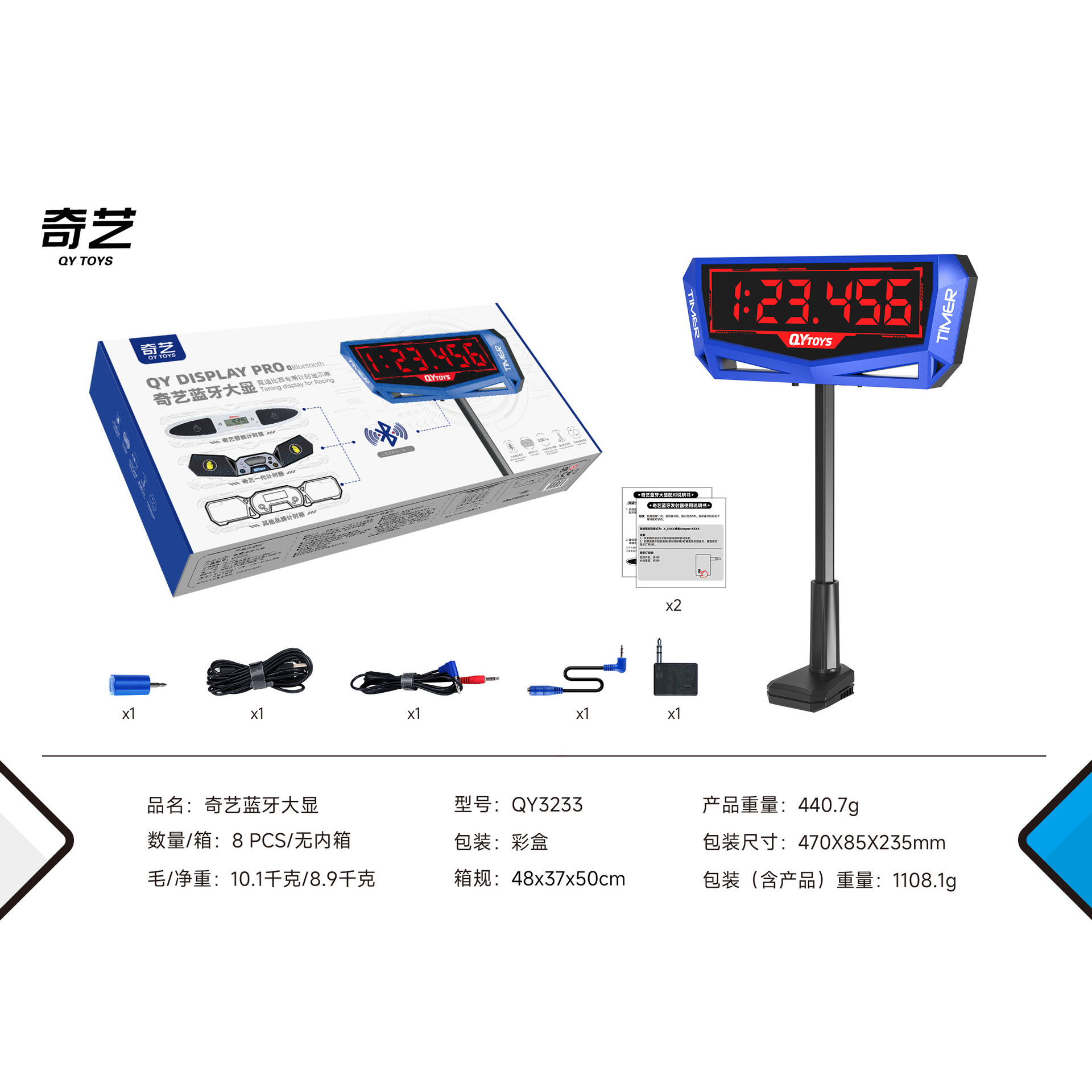จอแสดงผลขนาดใหญ่ Qiyi Bluetooth ใหม่