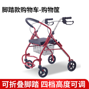 Ji Fukang <b>Foldable</b> Four Wheeled <b>Trolley</b> 77x61x23cm Portable Shopping Cart For Elderly Mobility Assistance - Product Image 4