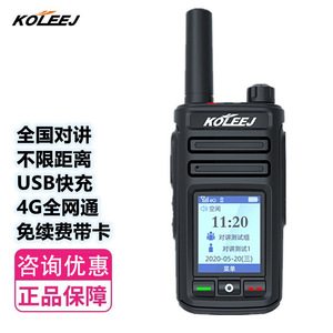 Koleej K3 4G POC Talkie-walkie avec emplacement pour carte SIM, appareil de communication longue portée pour l'extérieur - Product Image 2