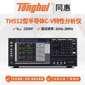 Analyseur de caractéristiques C et V de semi-conducteurs Tonghui TH511 1kHz 2MHz avec prise en charge multicanal - Product Image 2