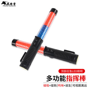 Bâton de signalisation rechargeable rouge et bleu, lumière LED clignotante bicolore pour la sécurité routière avec protection IP65 - Product Image 2