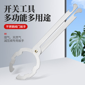 Gas cylinder pressure reducing valve <b>wrench</b>, multi-functional <b>wrench</b>, valve disassembly, liquefaction tool, labor-saving - Product Image 5